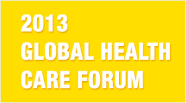 2013 글로벌 헬스케어 포럼