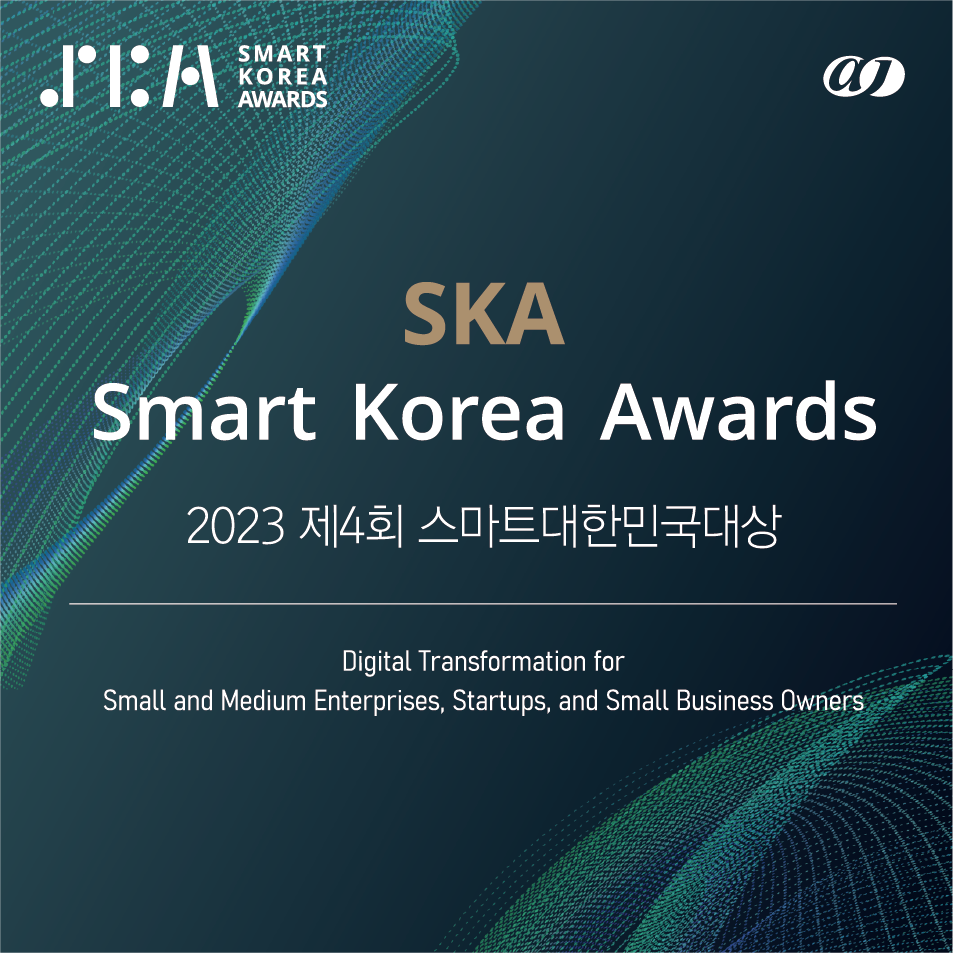 2023 제4회  스마트대한민국대상