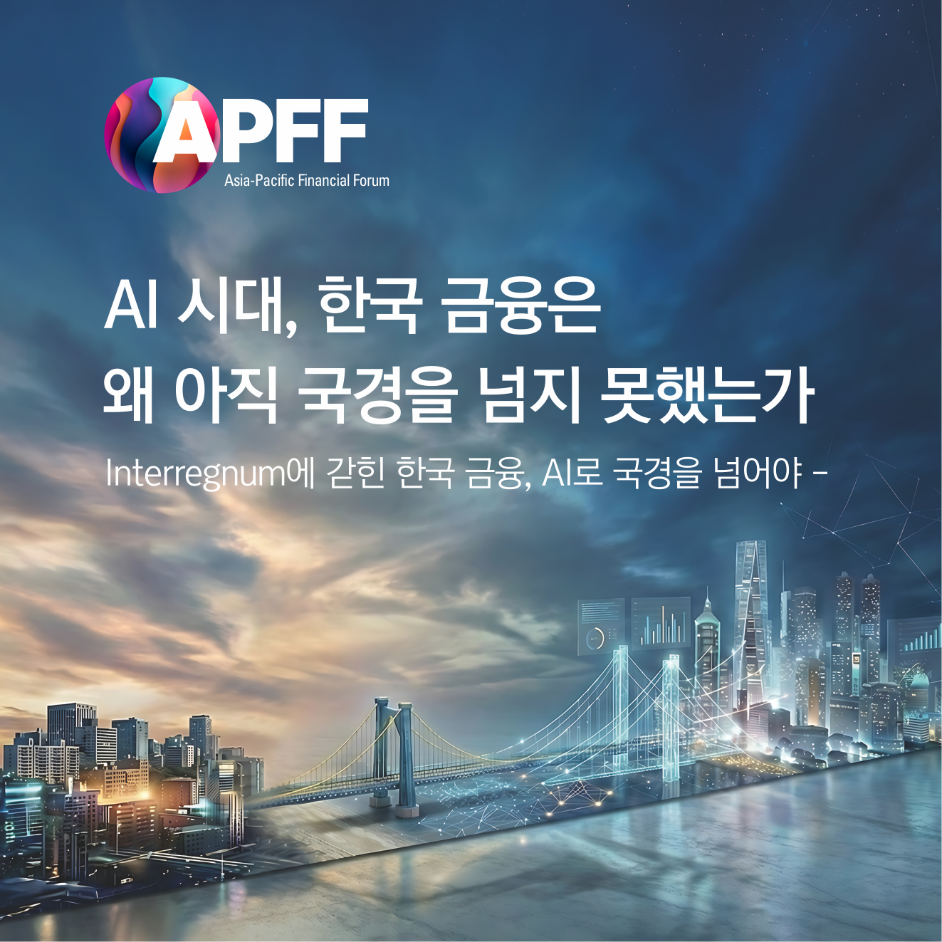 2026 APFF